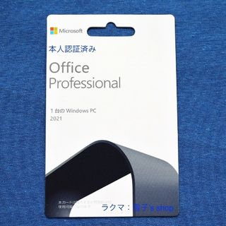 Office 2021 For Windows 新品未開封 認証保証