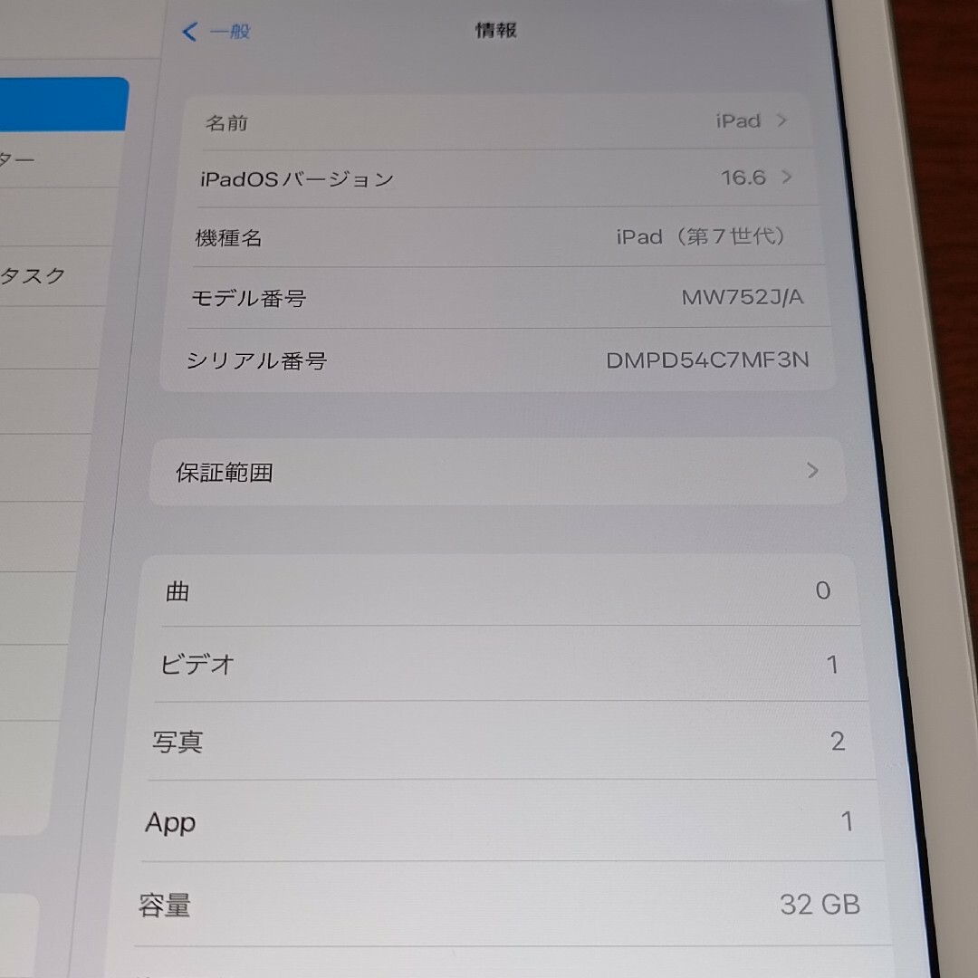 Apple - (美品) iPad 10.2 第7世代 WiFi 32GB キーボード付きの通販 by