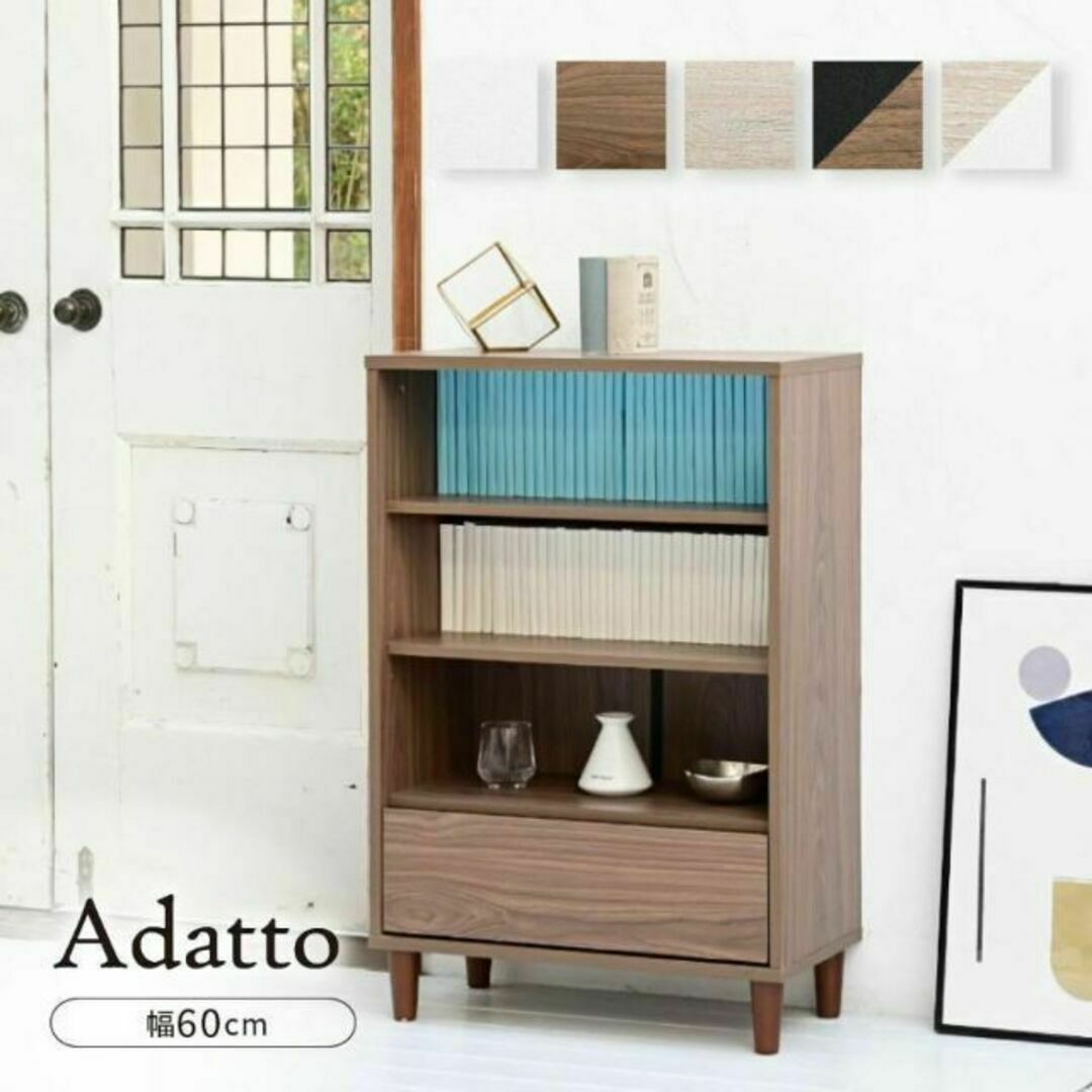 キャビネットシリーズ”Adatto” オープンラック 木製 幅60 高さ90cm