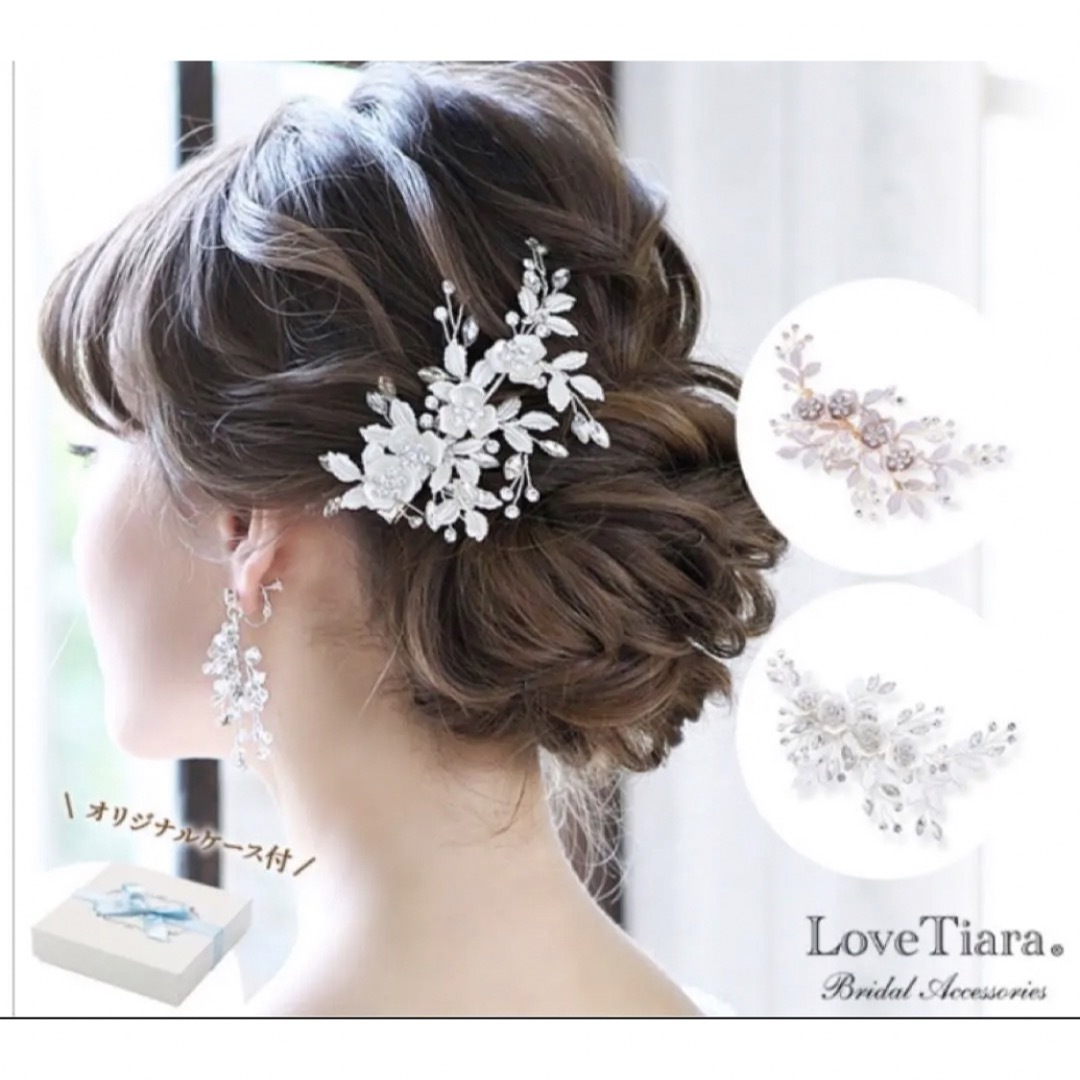 【LoveTiara】ブライダルアクセサリー、ヘッドドレス レディースのヘアアクセサリー(その他)の商品写真