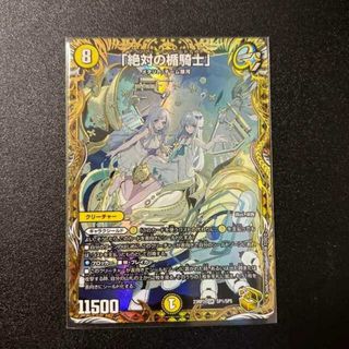 絶対の盾騎士 アブソリュートシールドナイト 金トレ - デュエルマスターズ