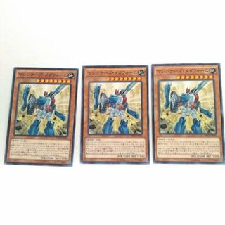 マシンナーズメガフォーム 3枚セット 遊戯王 無言可 レア ノーマル(その他)