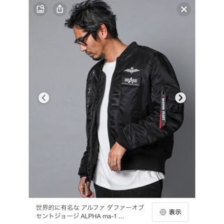 ザダファーオブセントジョージ MA-1の通販 10点 | The DUFFER of ST