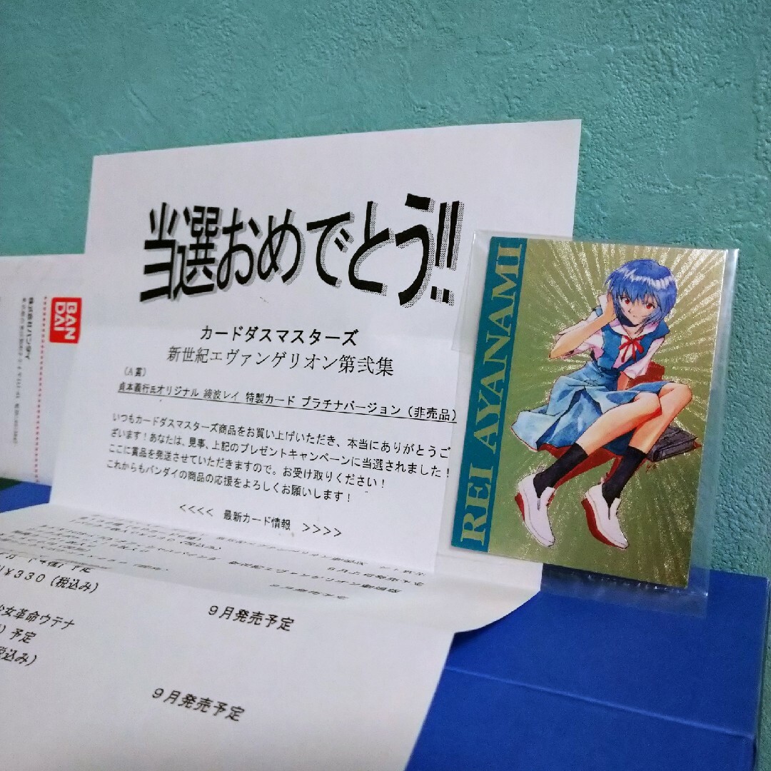 カードダス 新世紀エヴァンゲリオン第弐集 綾波レイ プラチナ