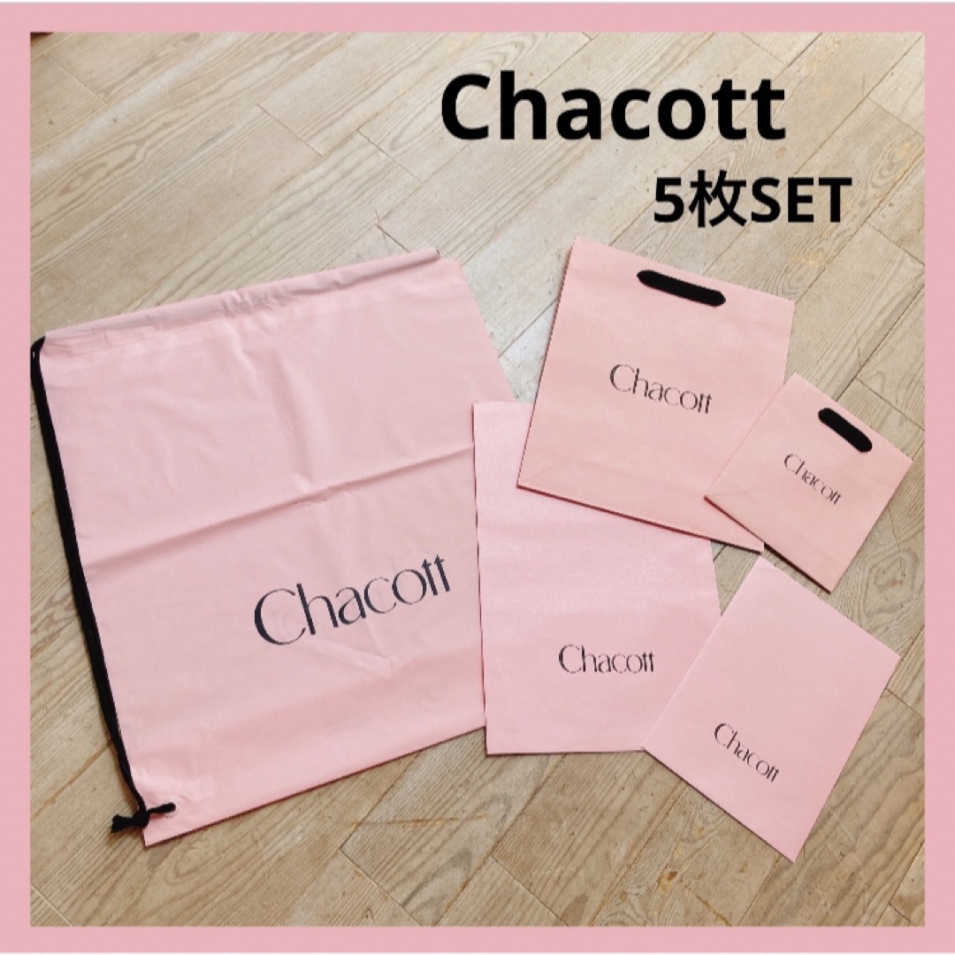 CHACOTT(チャコット)のバレエ チャコット ショップ袋 お買い物袋 5枚セット ギフト プレゼント  スポーツ/アウトドアのスポーツ/アウトドア その他(ダンス/バレエ)の商品写真