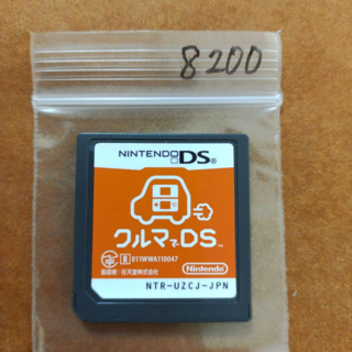ニンテンドーDS - Nintendo DS クルマでDS