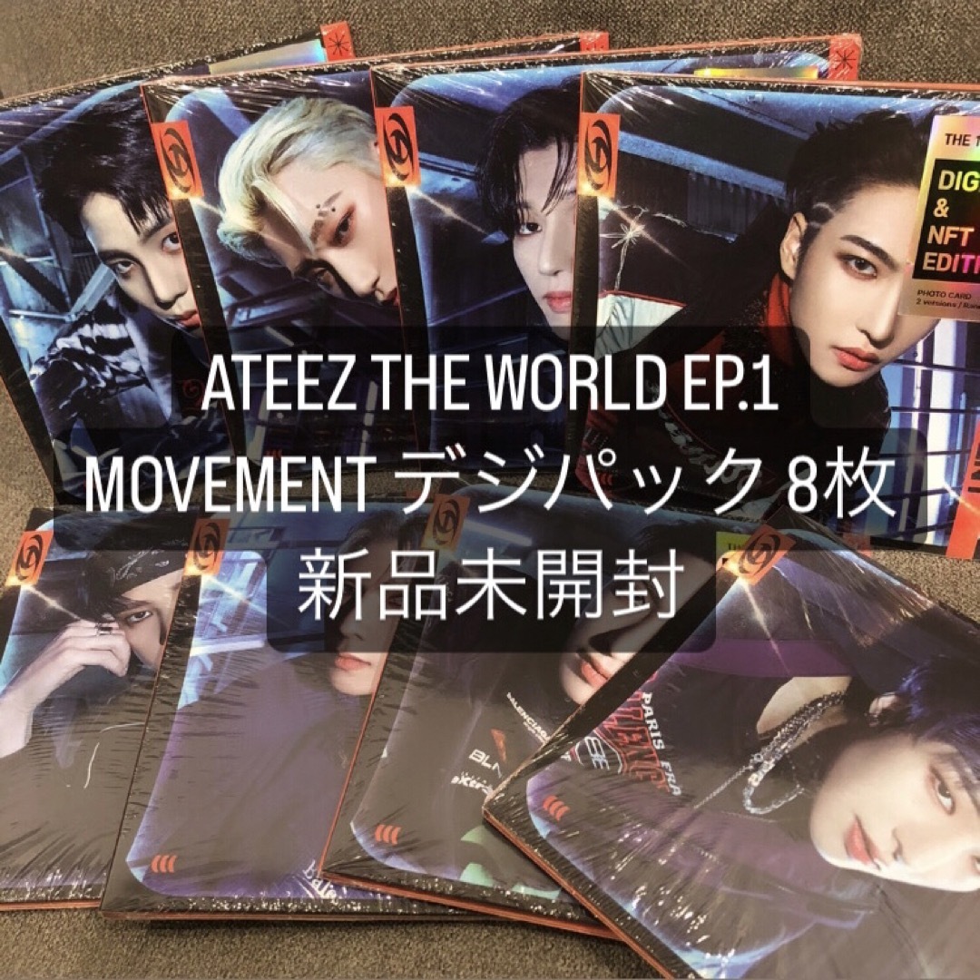 ateez  DIGIPAK 8枚　新品未開封