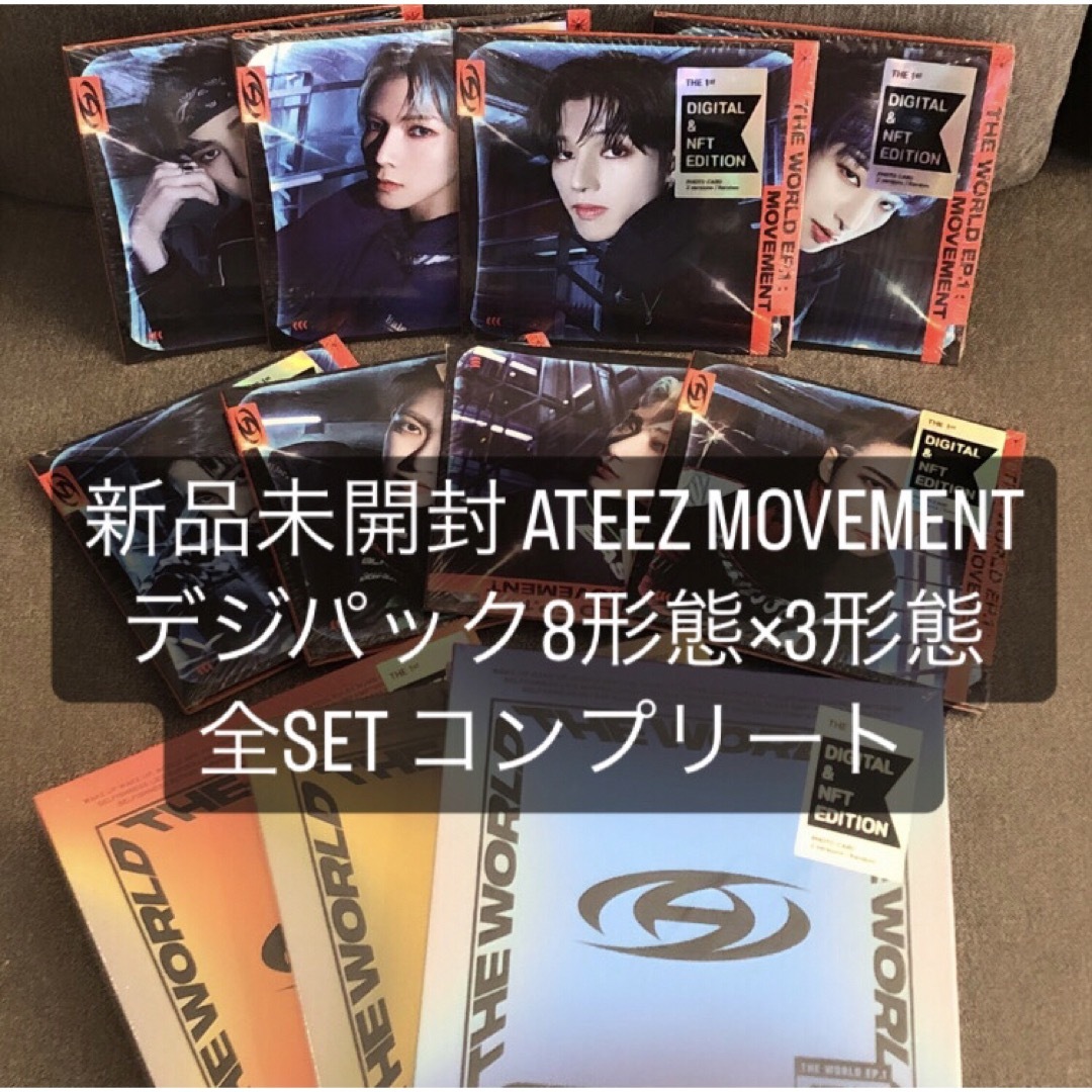 ATEEZ MOVEMENT デジパック コンプ セット まとめ売り