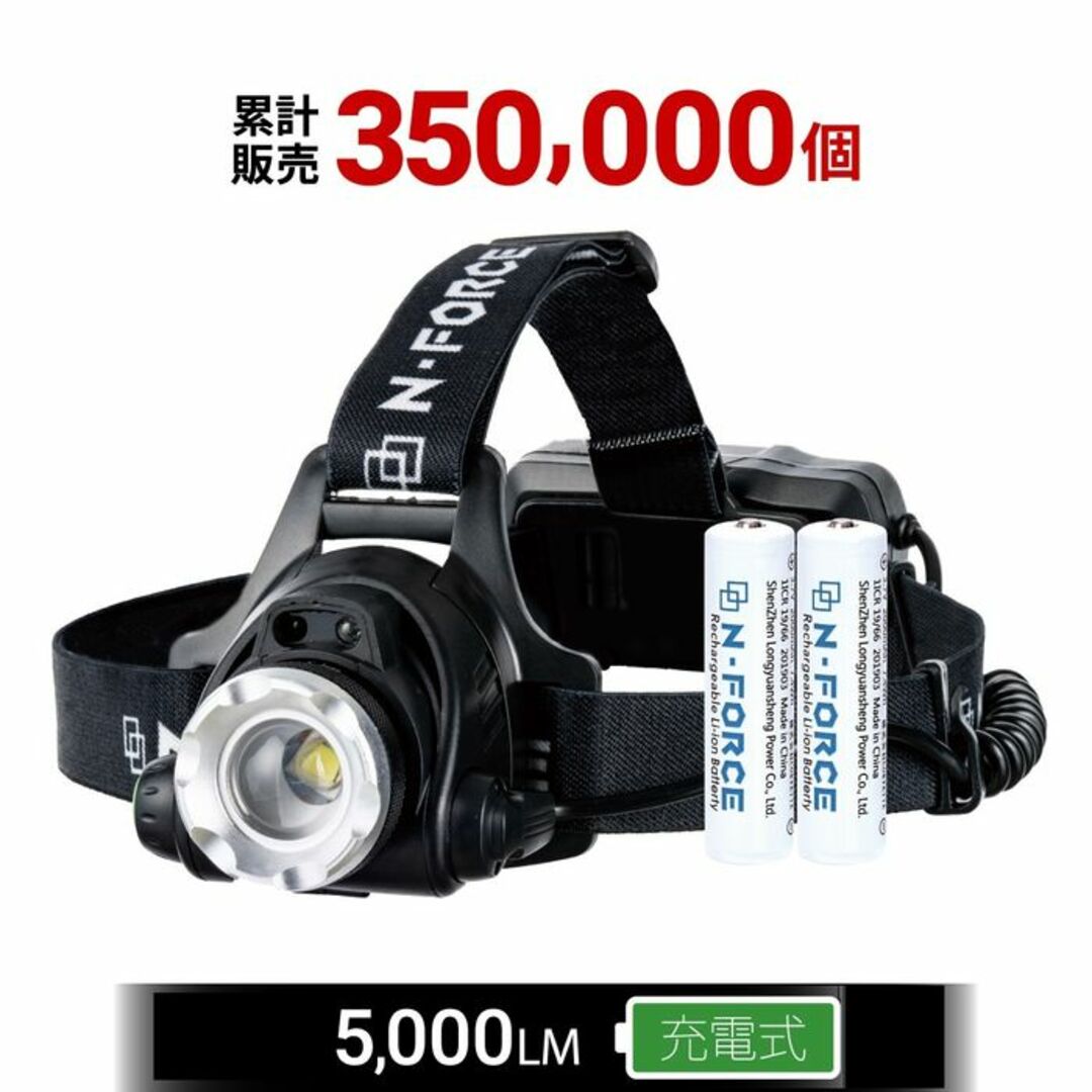 ★5000ルーメン★ LED ヘッドライト 8h点灯 センサー搭載 充電式