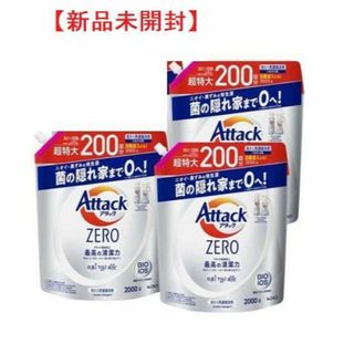 【洗濯洗剤】アタックZERO 洗濯洗剤詰替メガサイズ【2000g*3袋セット】(洗剤/柔軟剤)