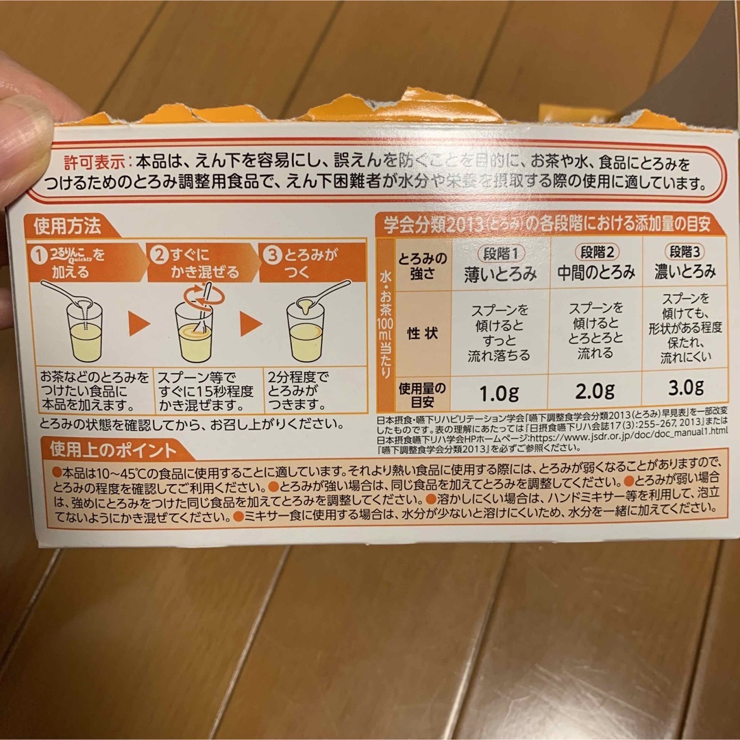 森永乳業(モリナガニュウギョウ)のつるりんこ　3g✖️23本 食品/飲料/酒の健康食品(その他)の商品写真