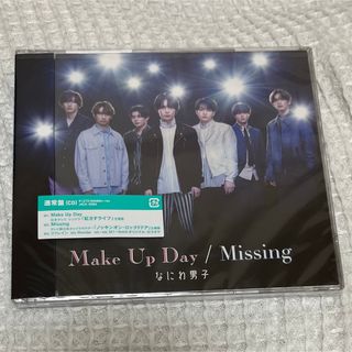 なにわ男子　make up day missing 通常盤(アイドルグッズ)