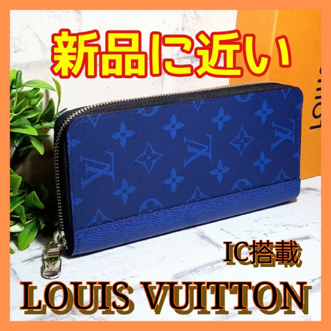 LOUIS VUITTON - IC搭載 ルイヴィトン タイガラマ ジッピーウォレット