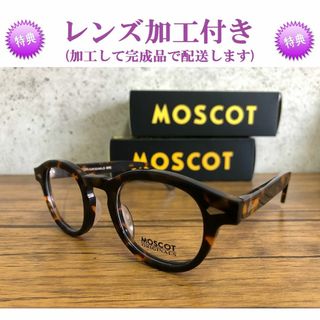 モスコット(MOSCOT)のMOSCOT LEMTOSH 44 TORTOISE 度なしクリア・カラー付き(サングラス/メガネ)