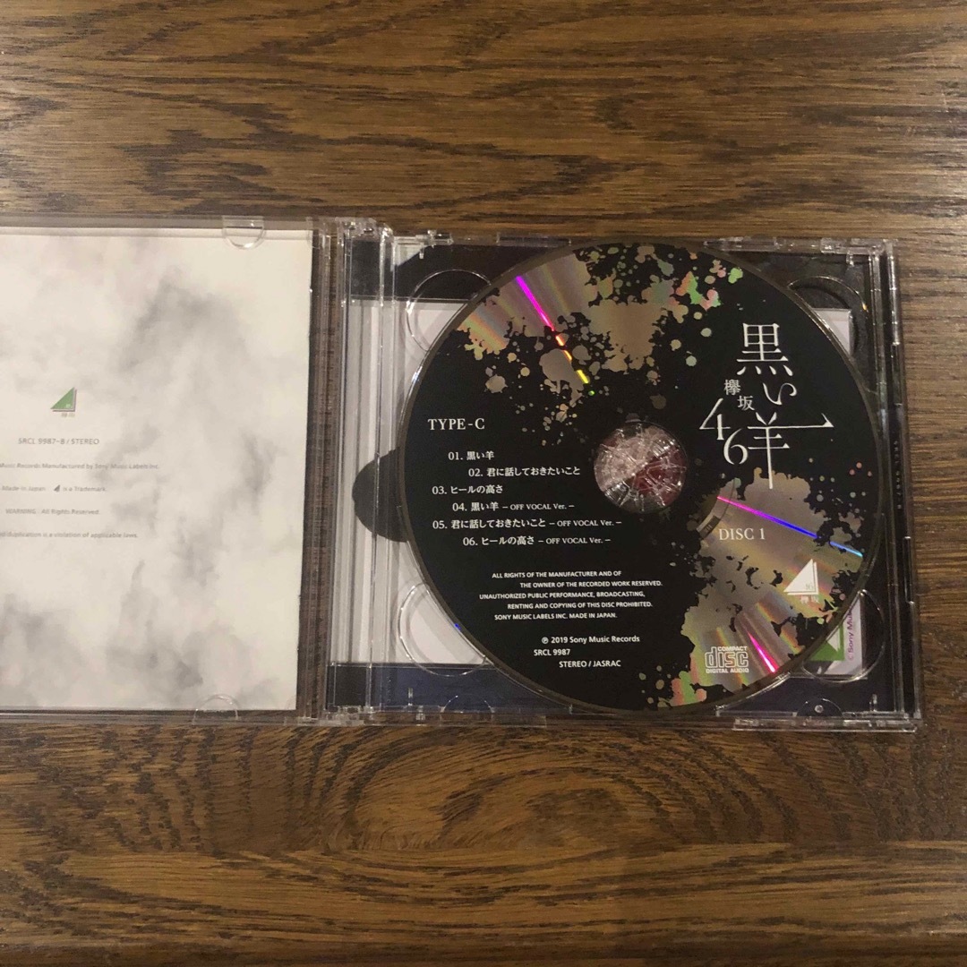 欅坂46(けやき坂46)(ケヤキザカフォーティーシックス)の黒い羊（TYPE-C） エンタメ/ホビーのCD(ポップス/ロック(邦楽))の商品写真