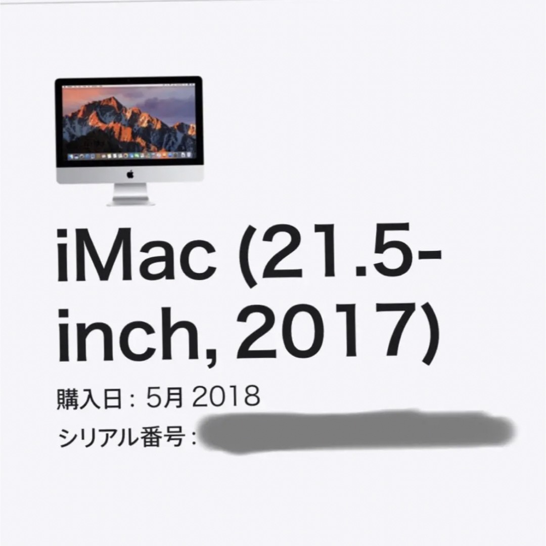 iMac (Retina 4K, 21.5-inch, 2017)