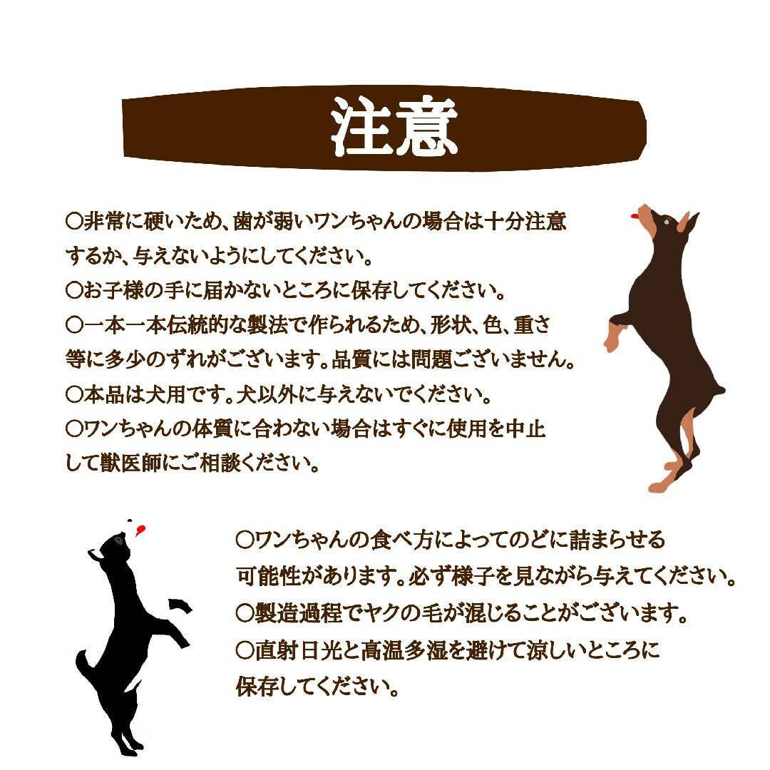 ●超徳用●1290円→550円 大型犬用 ヤクチーズ(ヒマラヤチーズ) L8本