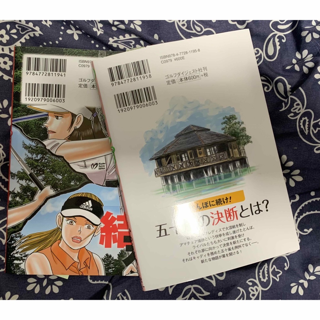 オーイ！とんぼ 最新刊　２冊　45・46巻 エンタメ/ホビーの漫画(青年漫画)の商品写真