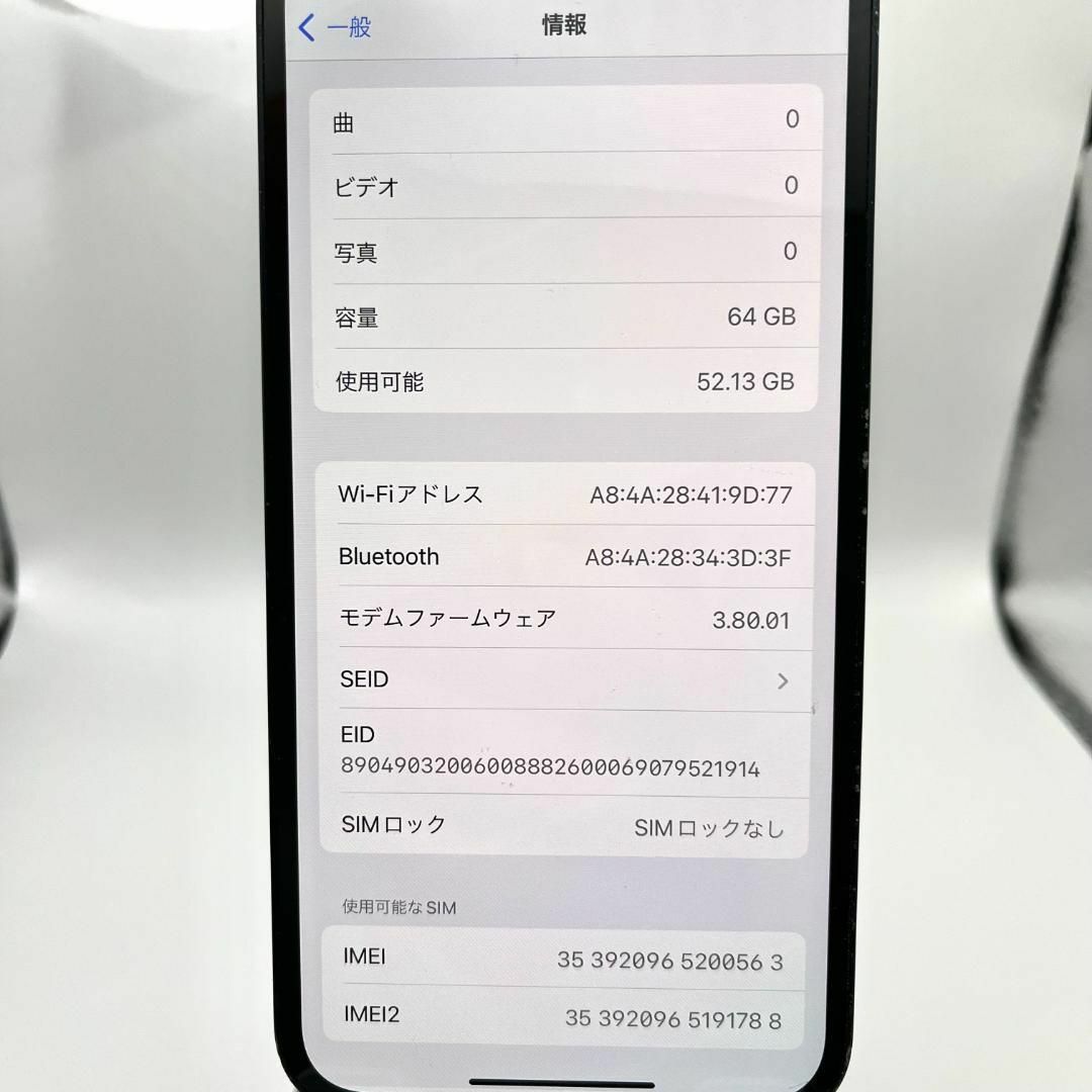 Apple - iPhone12 ブラック 64GB SIMフリー 本体の通販 by SK ...