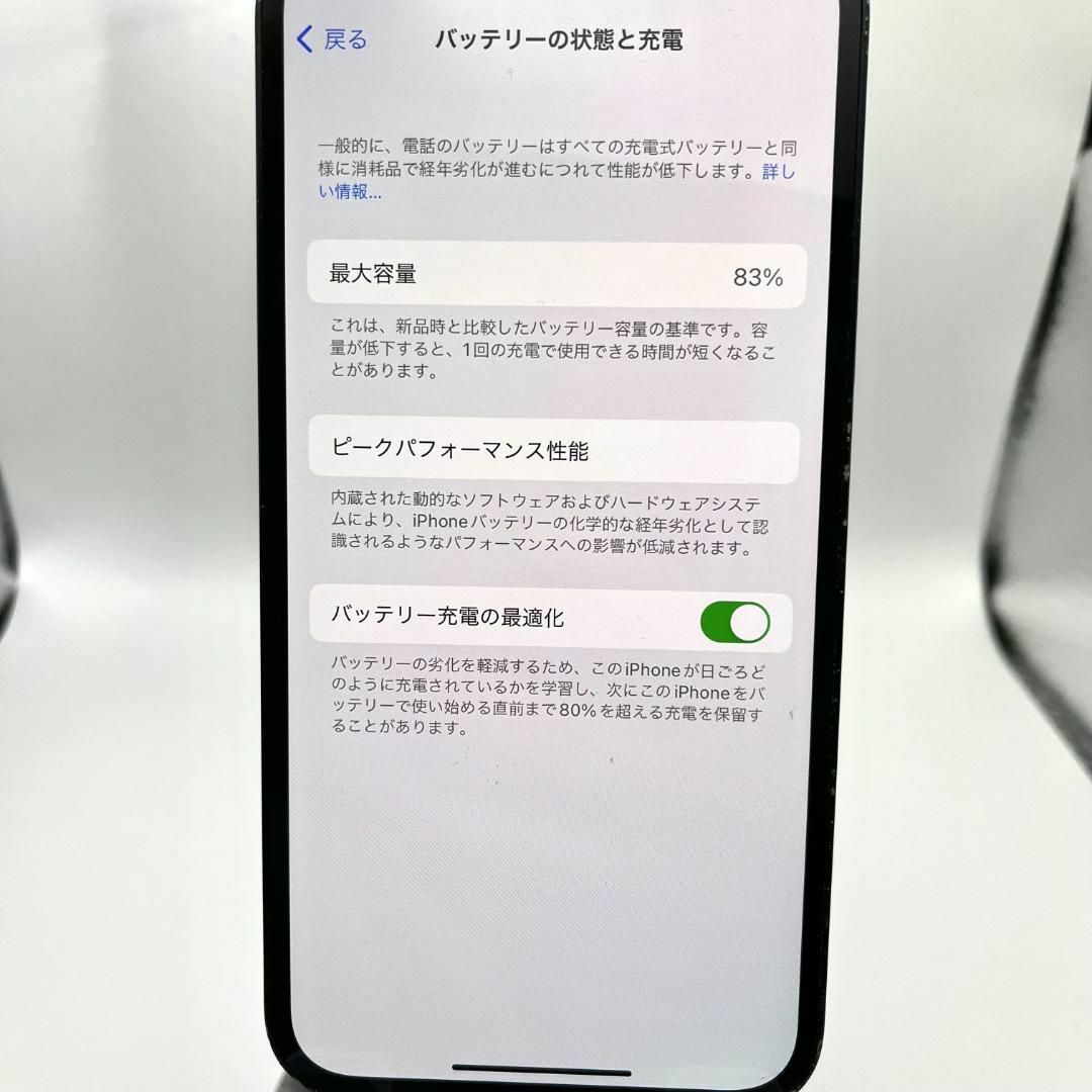 iPhone12 ブラック 64GB SIMフリー 本体 9