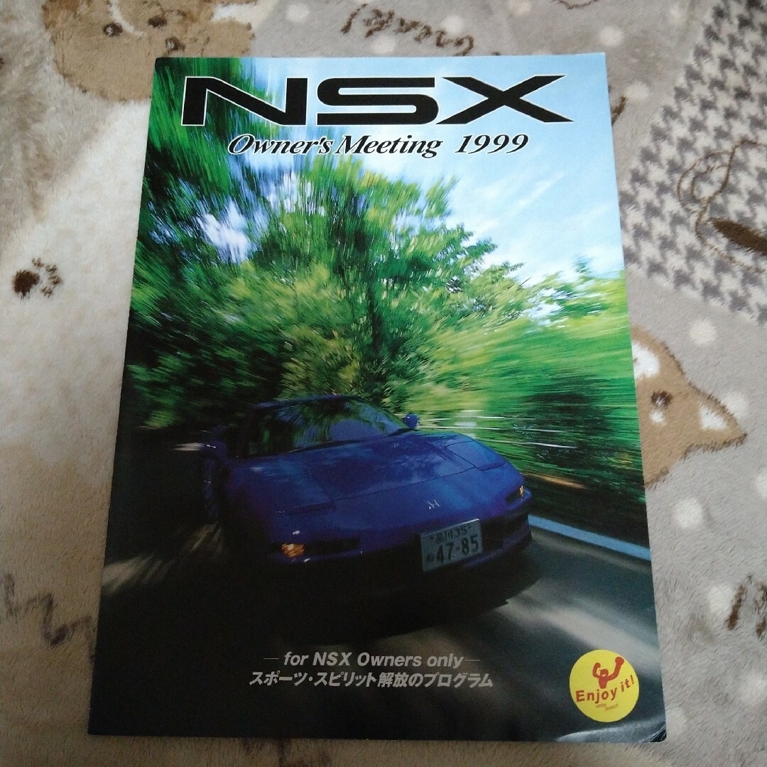 ホンダ　NSX　オーナーズミーティング　1999 パンフレット | フリマアプリ ラクマ