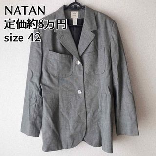 ビームス(BEAMS)の定価8万 美品 NATAN テーラードジャケット グレー フランス製 サイズ42(テーラードジャケット)