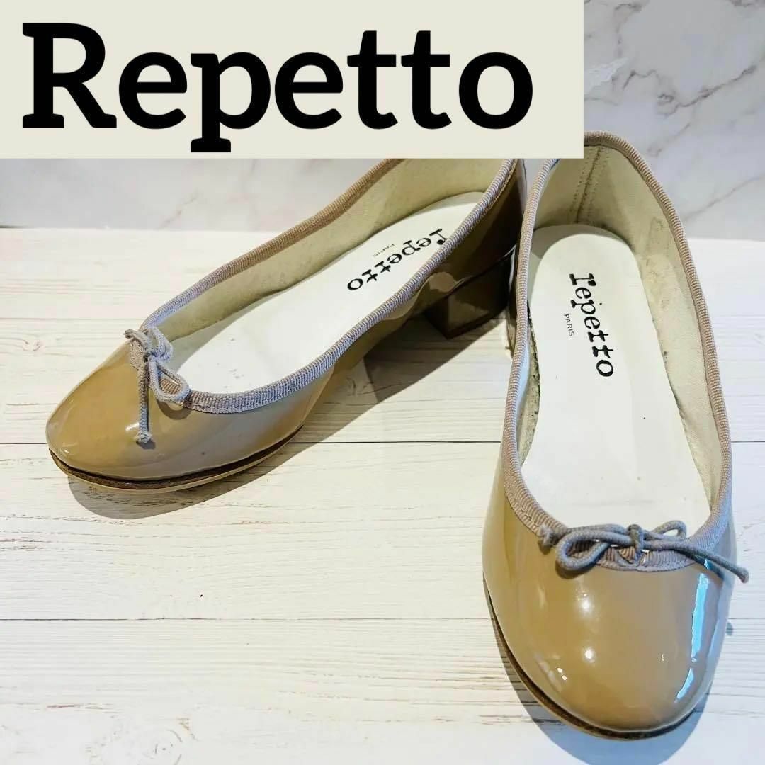 Repetto レペット 22cm エナメル ベージュ フラットシューズ