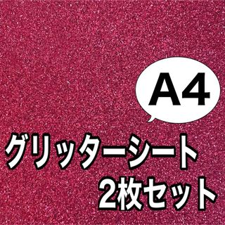 グリッターシート　6枚(アイドルグッズ)