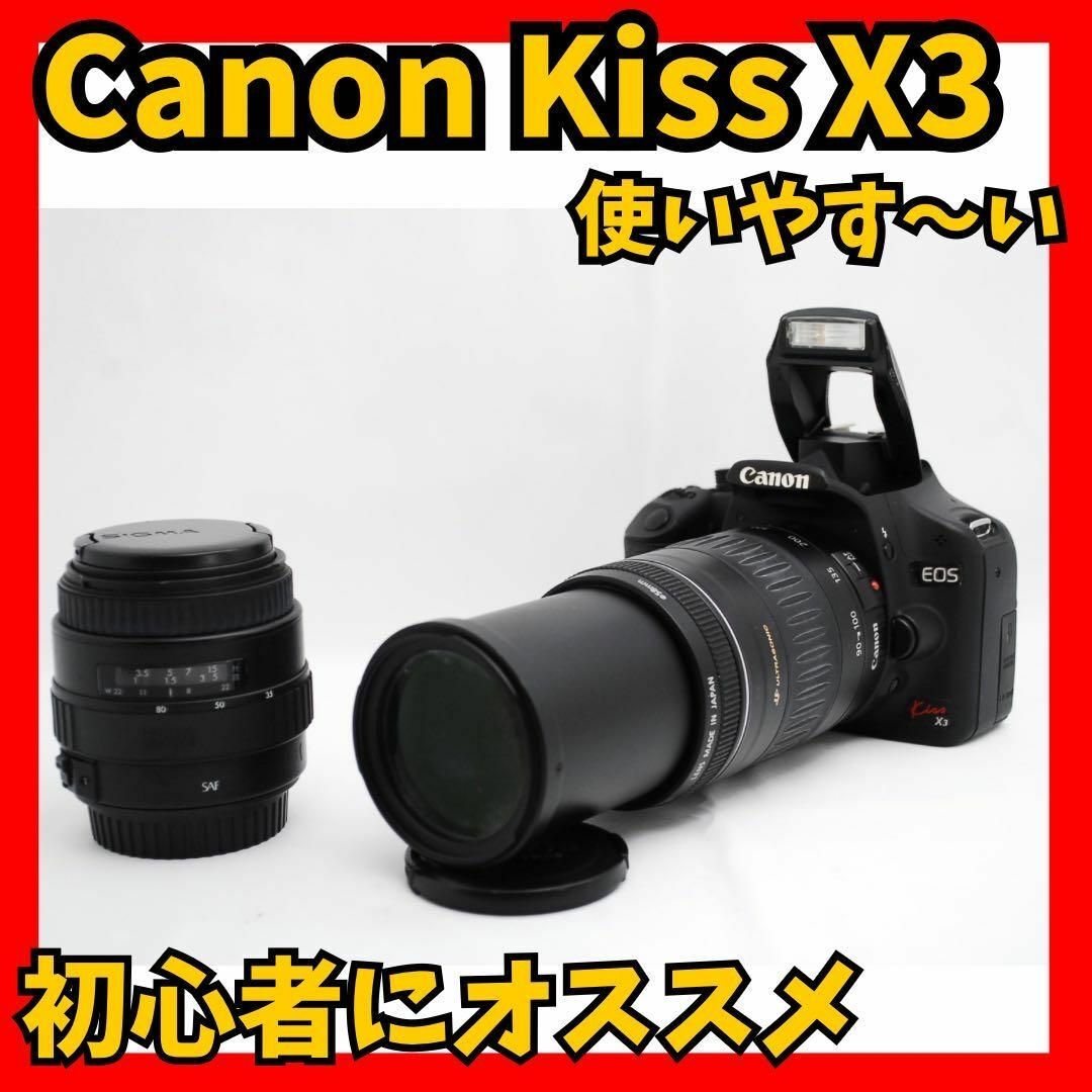 ✨誰でも簡単操作✨Canon EOS Kiss X3 ダブルズームキット