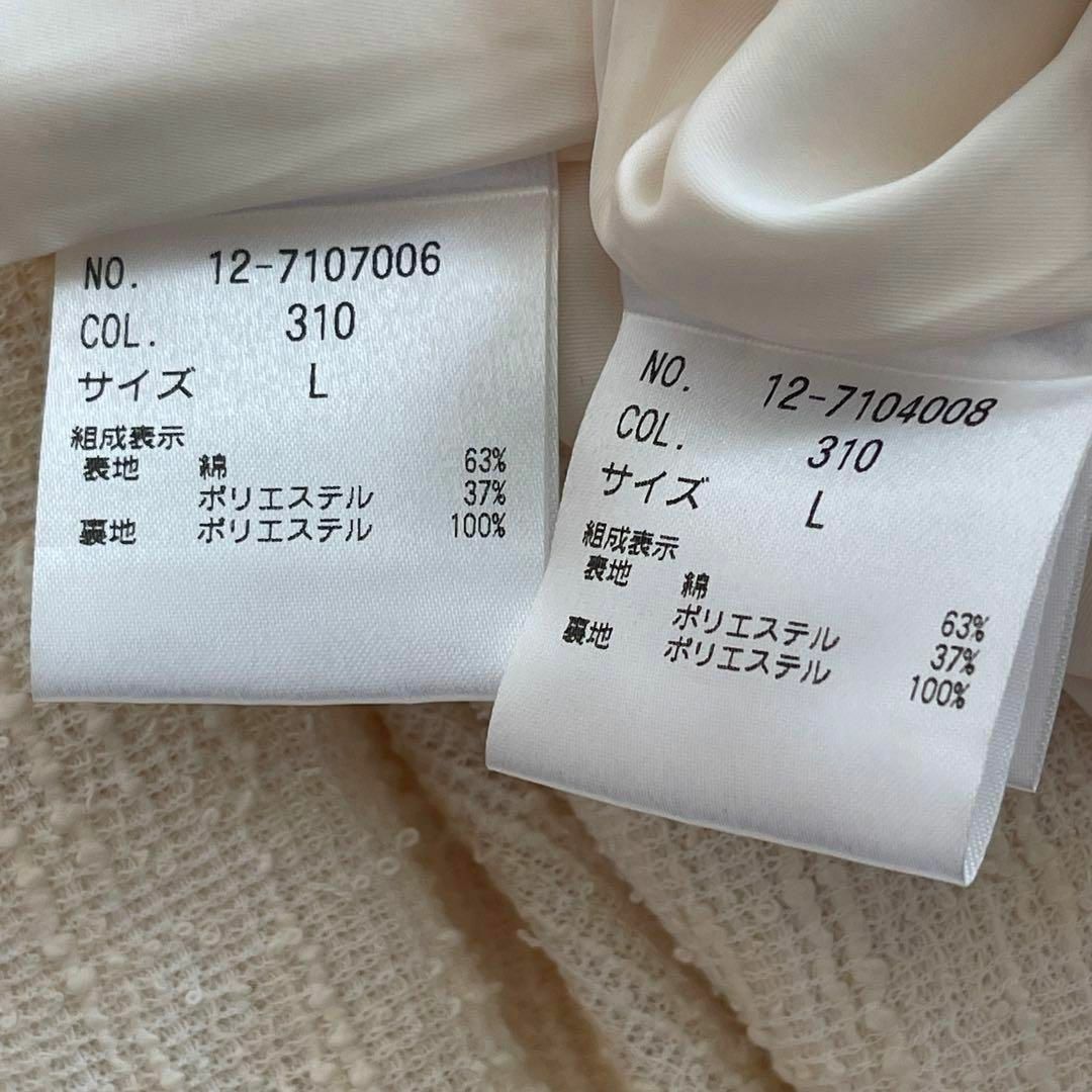 PLST - 良品 PLST プラステ ツイード スカートスーツ ノーカラー