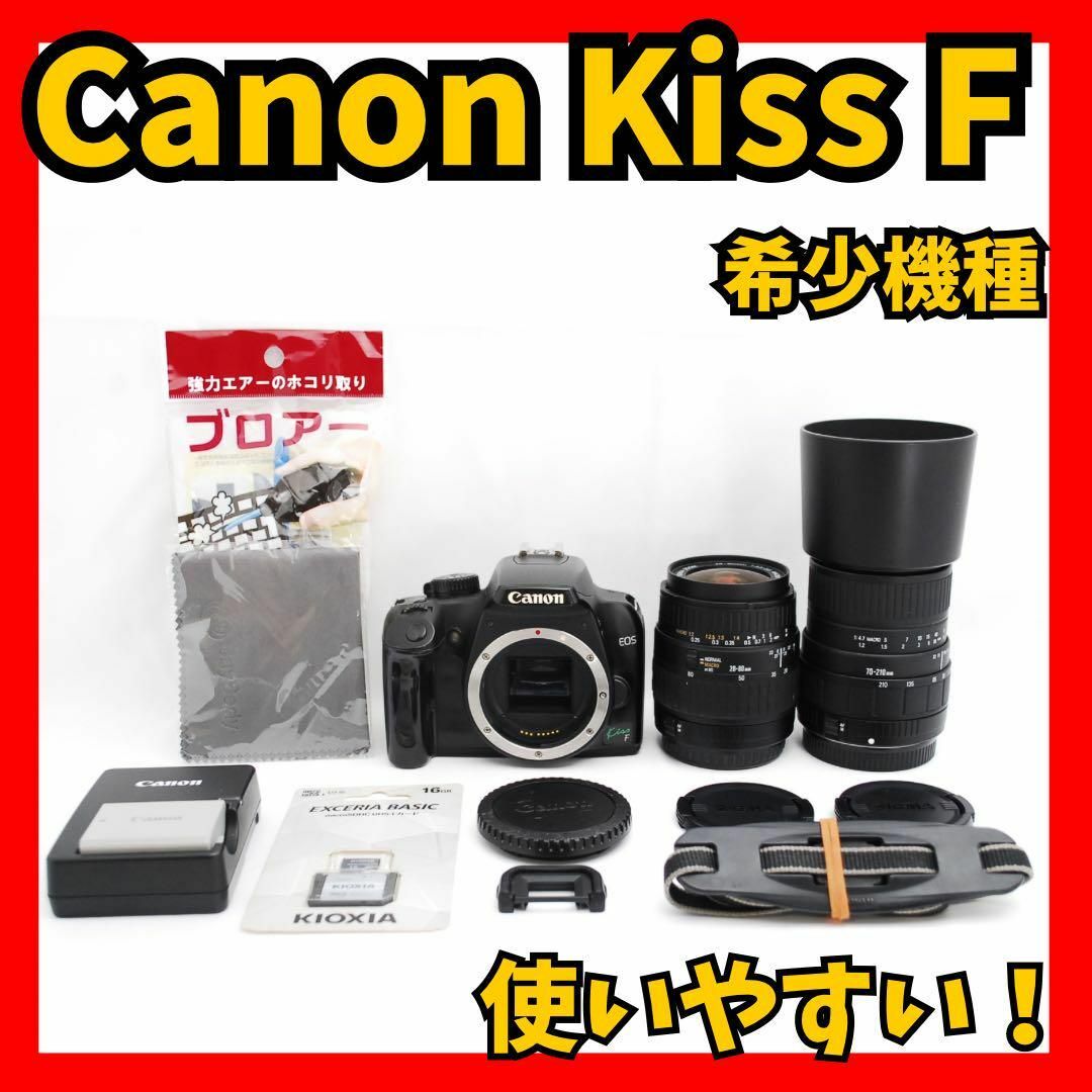 【レアもの】Canon EOS Kiss F ダブルズームキット　まとめセット