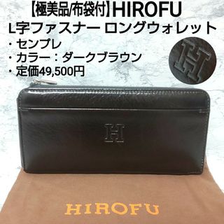 ヒロフ 小銭入れの通販 100点以上 | フリマアプリ ラクマ