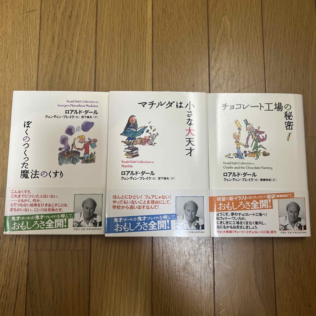 ぼくのつくった魔法のくすり エンタメ/ホビーの本(絵本/児童書)の商品写真