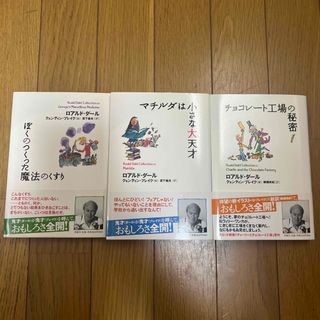 ぼくのつくった魔法のくすり(絵本/児童書)