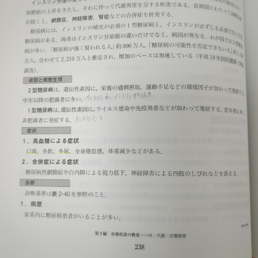 医学総論 エンタメ/ホビーの本(健康/医学)の商品写真
