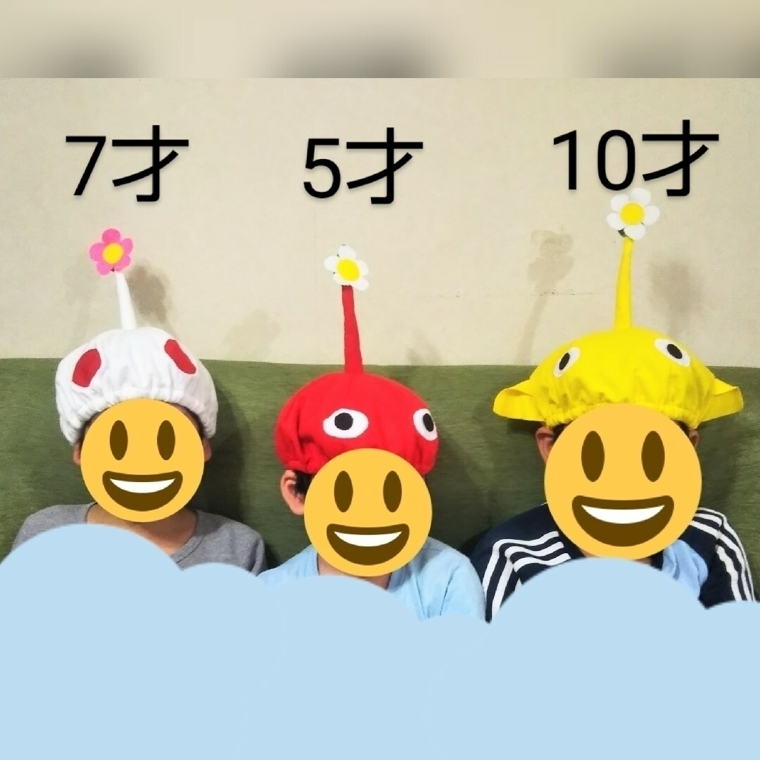 なりきりピクミン帽子 オーダー ハロウィン コスプレ [ハンドメイド