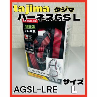 Tajima - tajima タジマ 墜落防止用器具 安全帯 フルハーネス型 AGSL-LRE