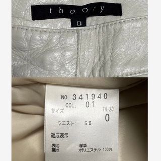 未使用級 theory 洋革 高級 ラムパンツ サイズO