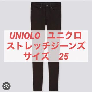 ユニクロ(UNIQLO)のUNIQLO ユニクロ　ストレッチジーンズ(デニム/ジーンズ)