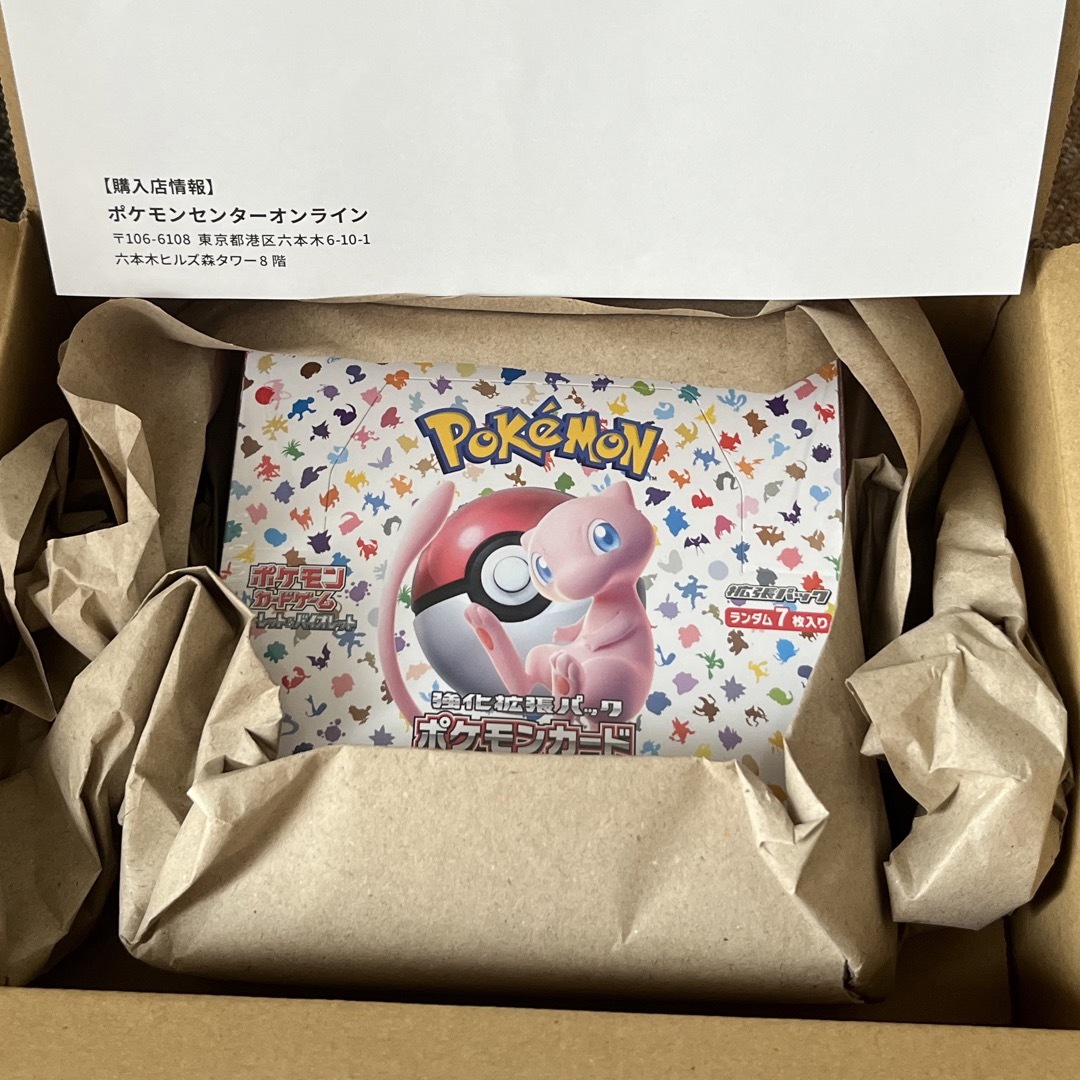 ポケモン(ポケモン)のポケモン151 新品未開封 BOX 納品書付き エンタメ/ホビーのトレーディングカード(Box/デッキ/パック)の商品写真