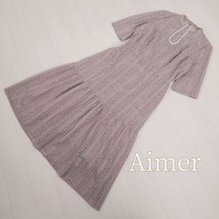 エメ(AIMER)の『極美品』♡Aimer　anche　総レースロングワンピース　ドレス(ロングドレス)