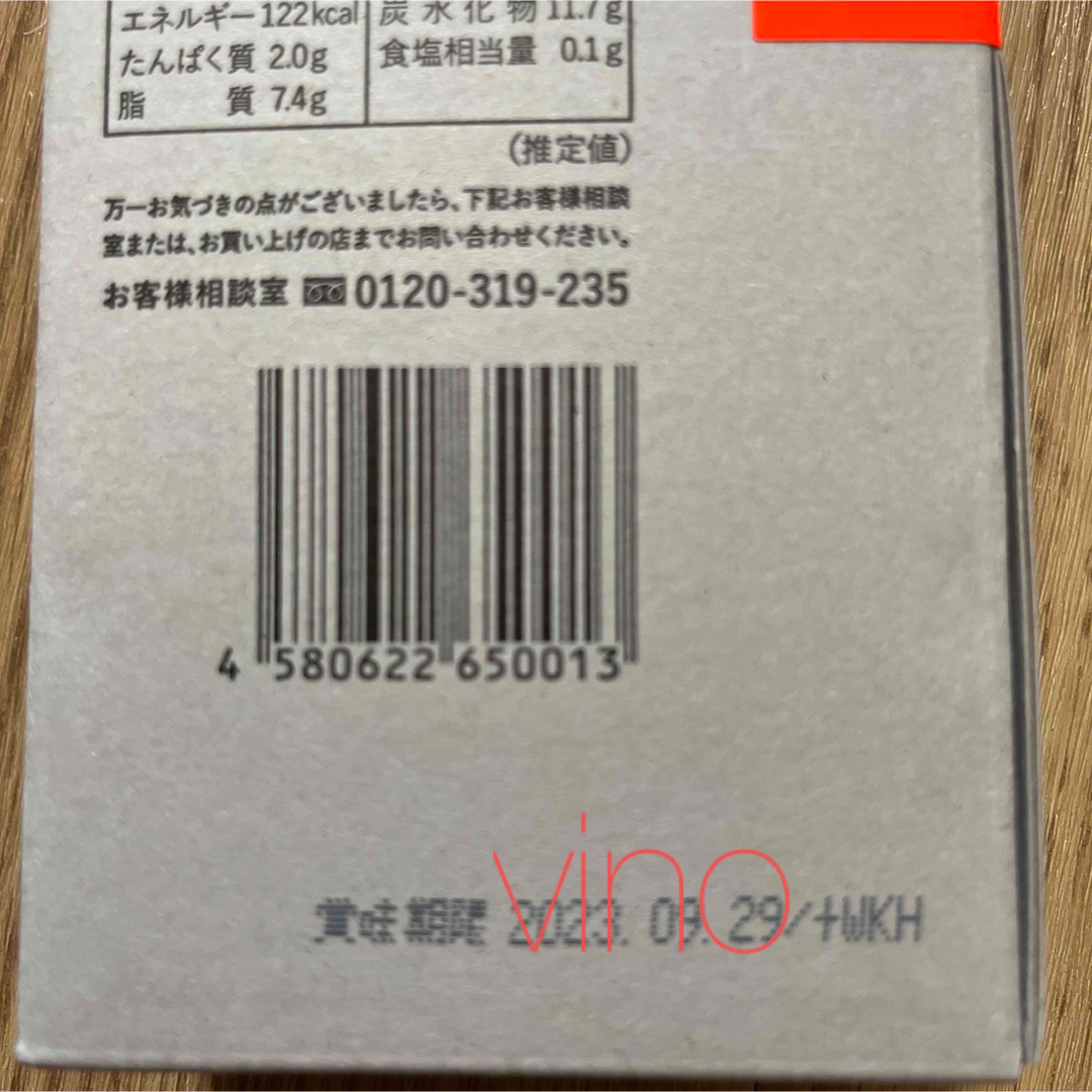 beik(ベイク)のプレスバターサンド　限定　焼き芋ブリュレ&栗&バターサンド　食べ比べ　御自宅用 食品/飲料/酒の食品(菓子/デザート)の商品写真