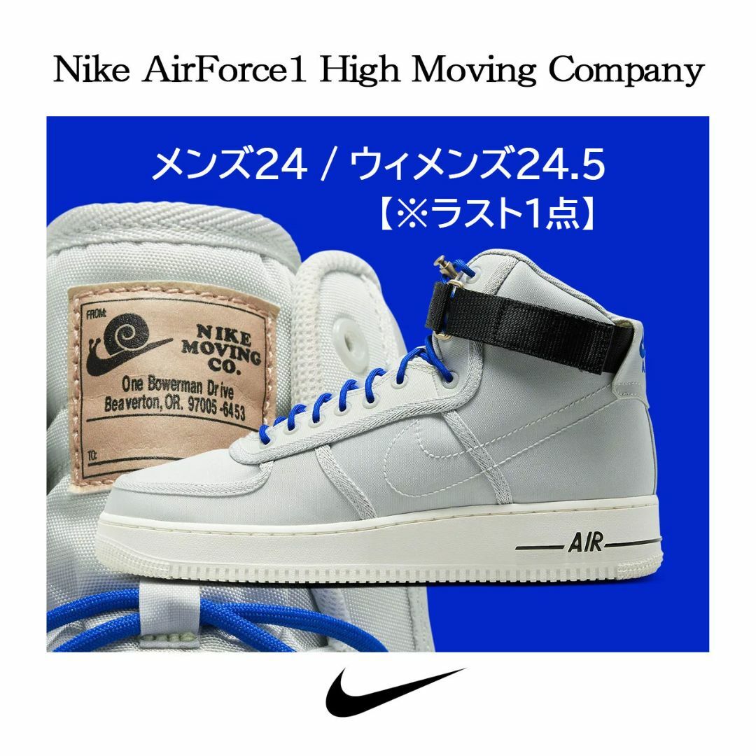 【新品】NIKE エアフォース1ハイ Moving Company