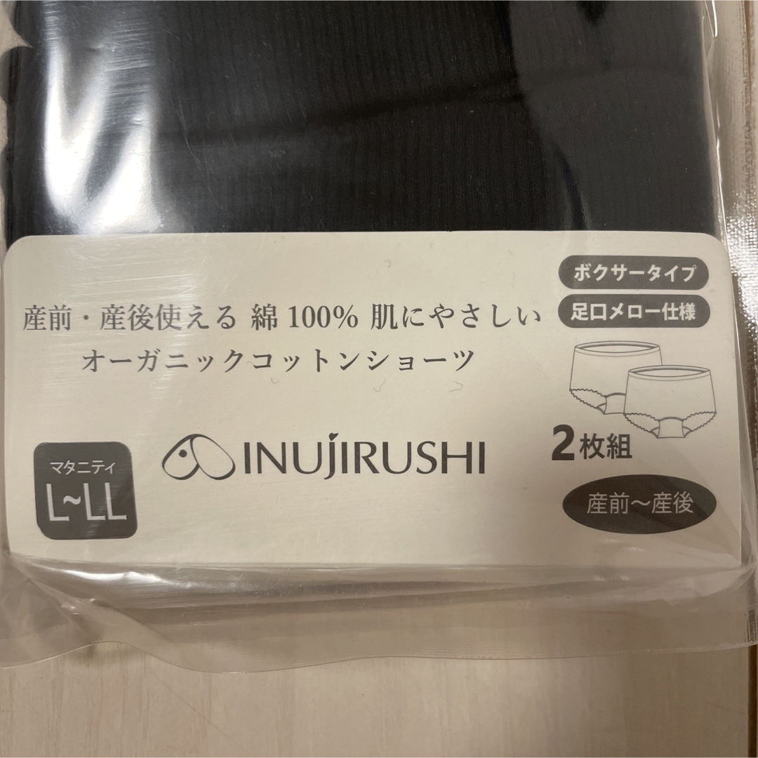 犬印本舗 産前産後 オーガニックコットンショーツ L〜LL キッズ/ベビー/マタニティのマタニティ(マタニティ下着)の商品写真