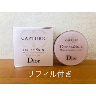 Diorディオール カプチュール ドリームスキン モイスト クッション 010