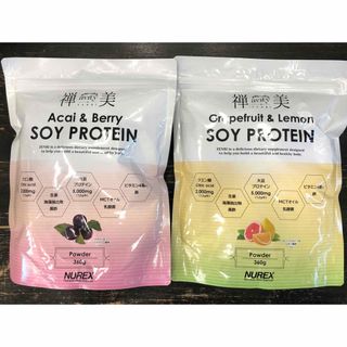 【新品未開封】禅美　SOY PROTEIN  アサイーとグレープフルーツ×各1袋(プロテイン)