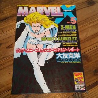 古本 Marvel X 5　マーヴル クロス Vol.5(アメコミ/海外作品)