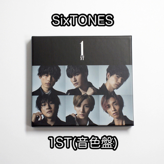 SixTONES - SixTONES  1ST(音色盤) アルバム　初回盤B ストーンズ