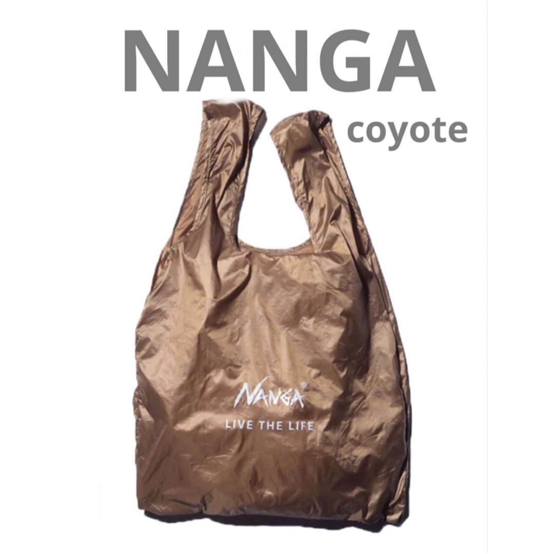 NANGA(ナンガ)のナンガ NANGA ポケッタブル エコバッグ コヨーテ　coyote メンズのバッグ(エコバッグ)の商品写真