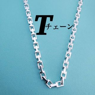 美品 希少 シルバー925 プラチナ メンズ Tチェーン ネックレスの通販 ...